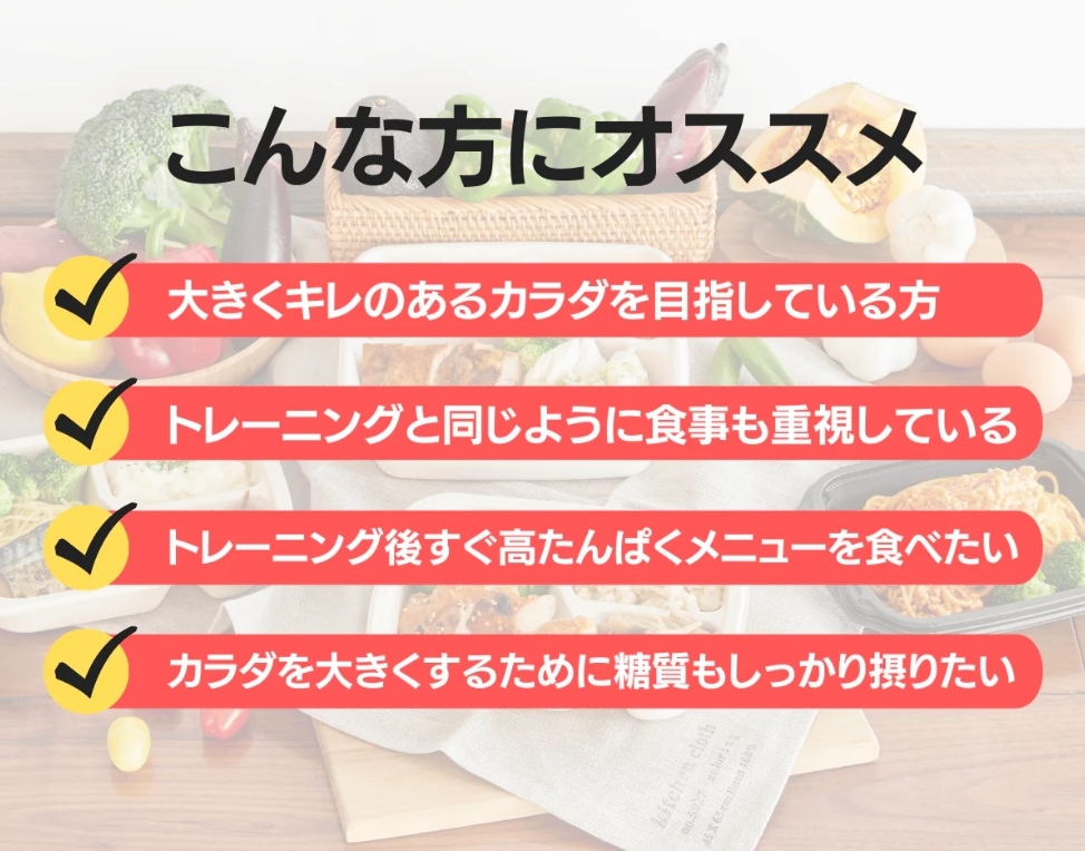 【新】バルクアップコース　9,223円 （税込・送料別）４