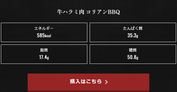 牛ハラミ肉 コリアンBBQ２